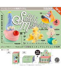 【予約】宮下サトシ アートピースコレクション BOX版　12個入り1BOX　［ケンエレファント］
