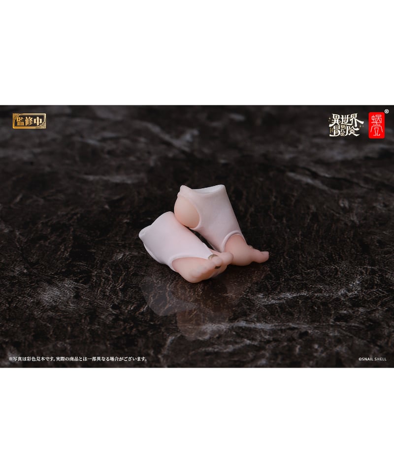 シスター ミューズ・エイスドー用オプションフットパーツセット