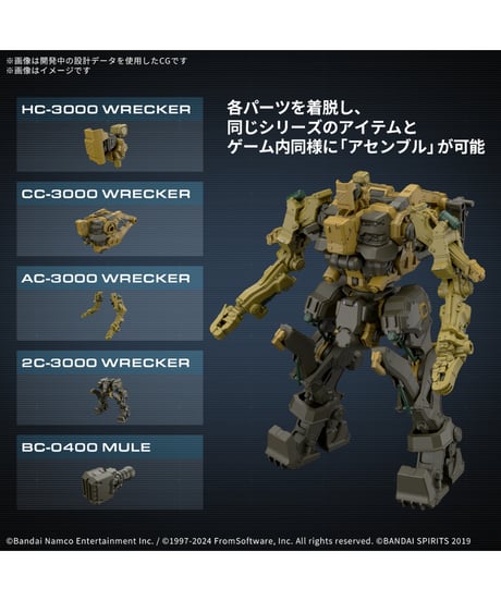 30MM ARMORED CORE Ⅵ FIRES OF RUBICON RaD CC-3000 WRECKER ミルクトゥース　プラモデル　［バンダイ］