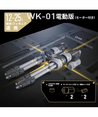 汎用アーマーとウェポン セット WK-01 ガトリング砲エディション（デラックス）　［HOBBY MIO］