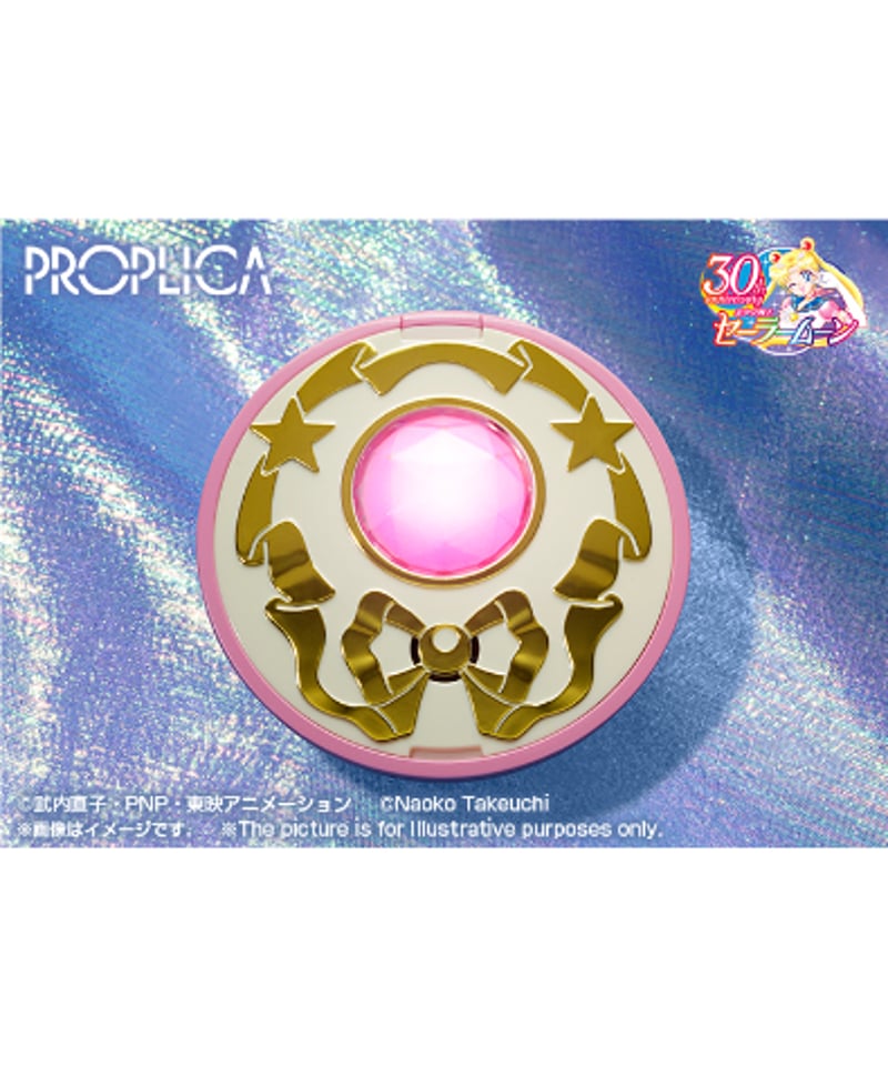 PROPLICA セーラームーン Crystal Star PROPLICA クリスタルスター