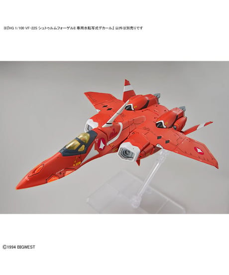 【送料無料】HG 1/100 VF-22S シュトゥルムフォーゲルII 専用水転写式デカール ［バンダイ］