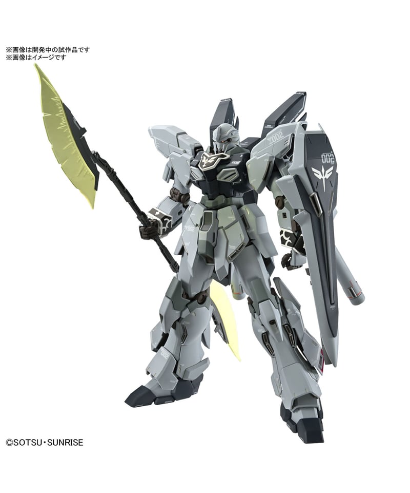 フリーダムガンダム Ver.GCP、シナンジュ・スタイン 、ゲルググ　未組み立て 制作レポート＃26】MG 1/100 シナンジュ・スタイン (ナラティブ