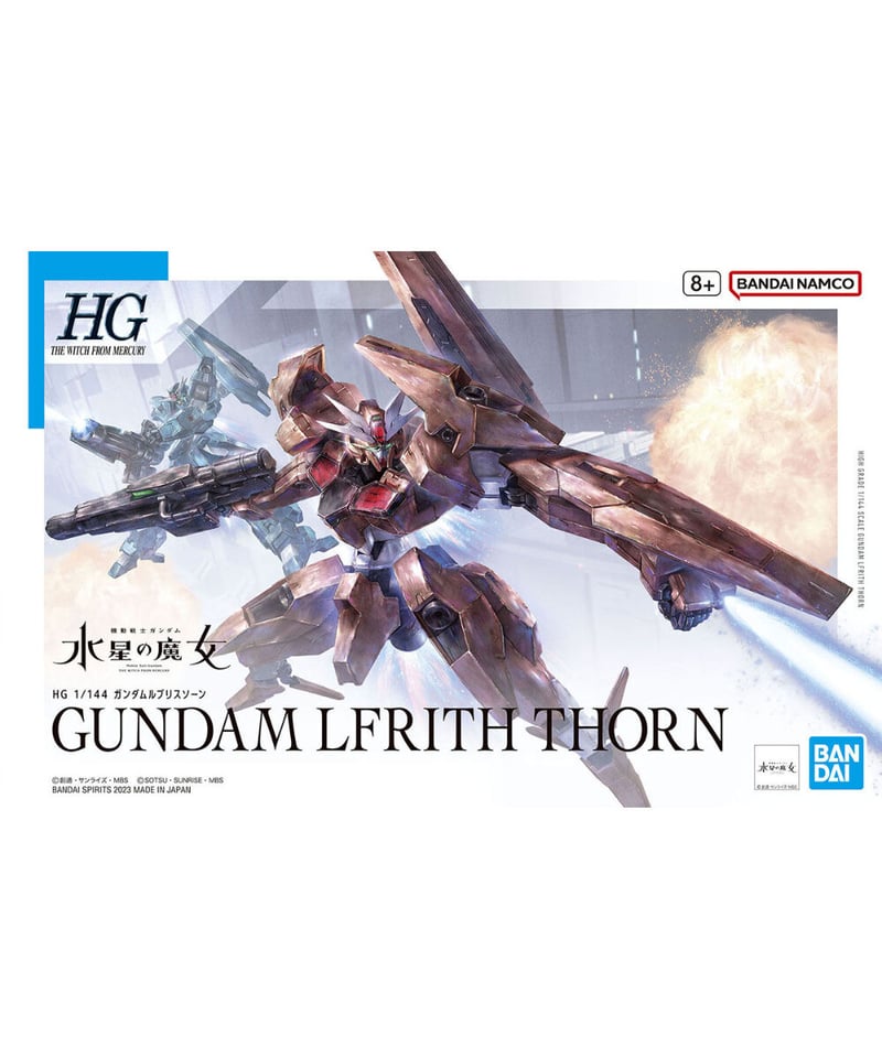 HG 1/144 ガンダムルブリスソーン【機動戦士ガンダム水星の魔女