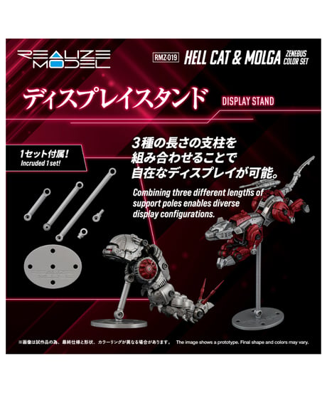【予約】ゾイド RMZ-019 ヘルキャット & モルガ ゼネバスカラーセット　［タカラトミー］