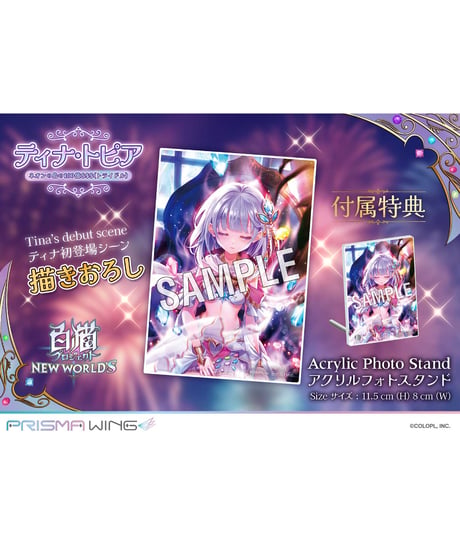 PRISMA WING 白猫プロジェクト ティナ・トピア   ネオンの島の100億$$$（トライドル）  1/7 スケール 完成品フィギュア