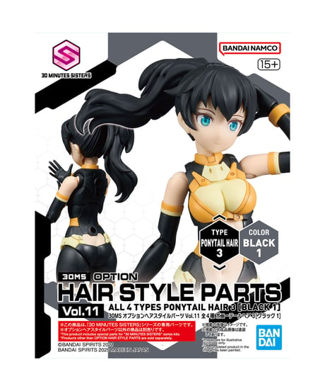 【送料無料】30MS オプションヘアスタイルパーツVol.11 全4種　プラモデル　［バンダイ］