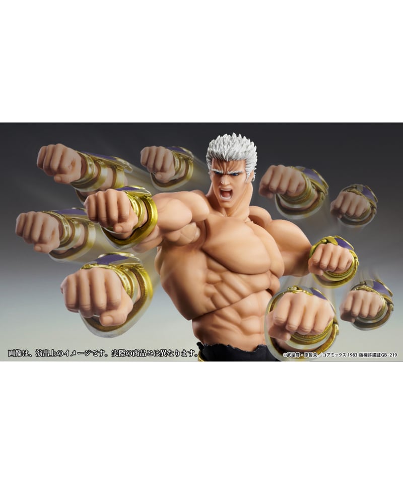 超像可動 「ラオウ 無想転生Ver.」 『北斗の拳』 塗装済可動フィギュア