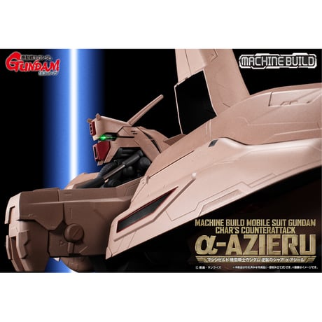 逆襲のシャア | STORES