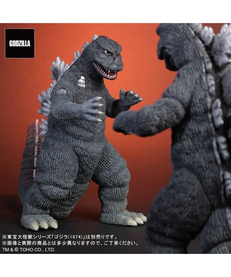 東宝大怪獣シリーズ にせゴジラ　［プレックス］