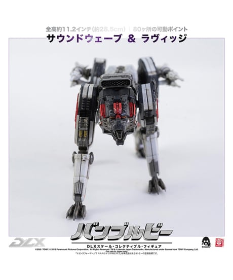 BUMBLEBEE （バンブルビー）　DLX SOUNDWAVE AND RAVAGE（DLX サウンドウェーブ＆ラヴィッジ）【再販】　塗装済み可動フィギュア