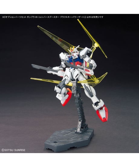 オプションパーツセット ガンプラ 05 (ユニバースブースター プラフスキーパワーゲート)　プラモデル　［バンダイ］