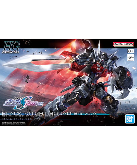 HG 1/144 ブラックナイトスコードシヴァ　機動戦士ガンダムSEED FREEDOM　プラモデル　［バンダイ］