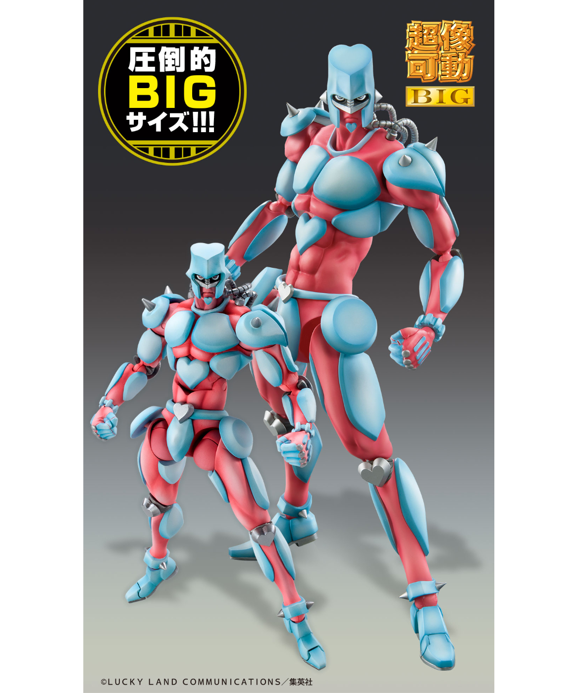 超像可動BIG「クレイジー・ダイヤモンド」『ジョジョの奇妙な冒険 第4