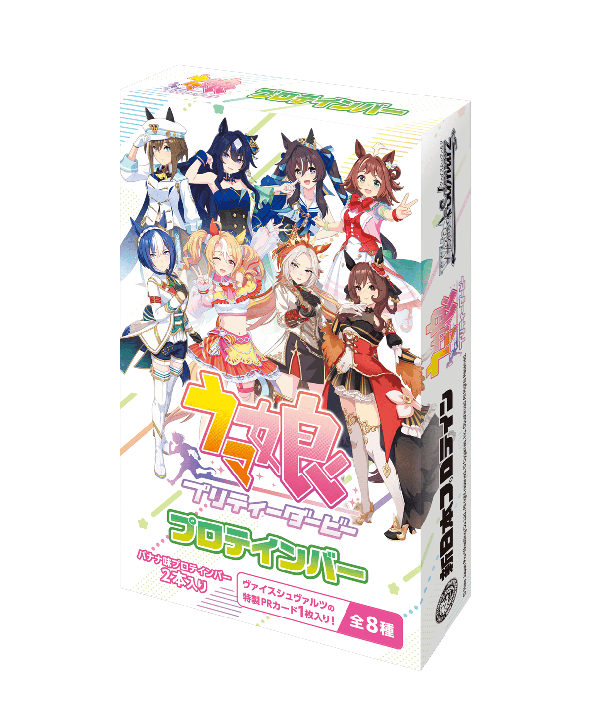 メルカリ便配送】 ウマ娘 6th ライブ プロテインバー ホイル8枚セット
