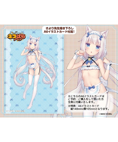 【予約】ネコぱら バニラ マイクロビキニメイド-DX Edition-　1/5.5　塗装済み完成品　［オーキッドシード］