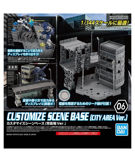 カスタマイズシーンベース (市街地Ver.)  プラモデル
