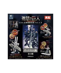 【予約】進撃の巨人 1/12立体機動装置ver.1.5(再販)　4個入り1BOX　[SO-TA]