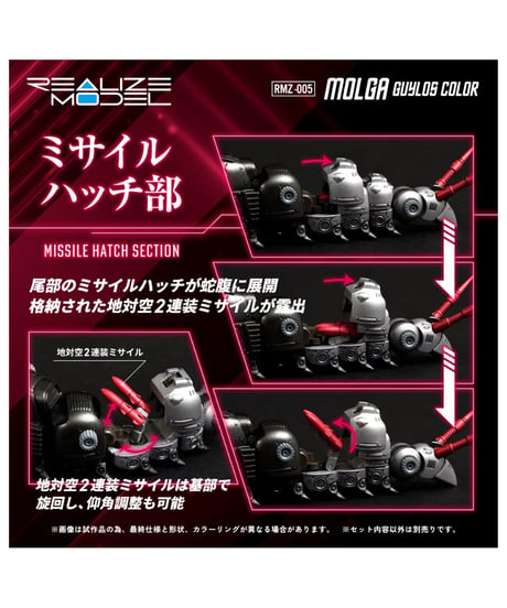 【予約】リアライズ RMZ-005 モルガ ガイロスカラー ゾイド　［タカラトミー］