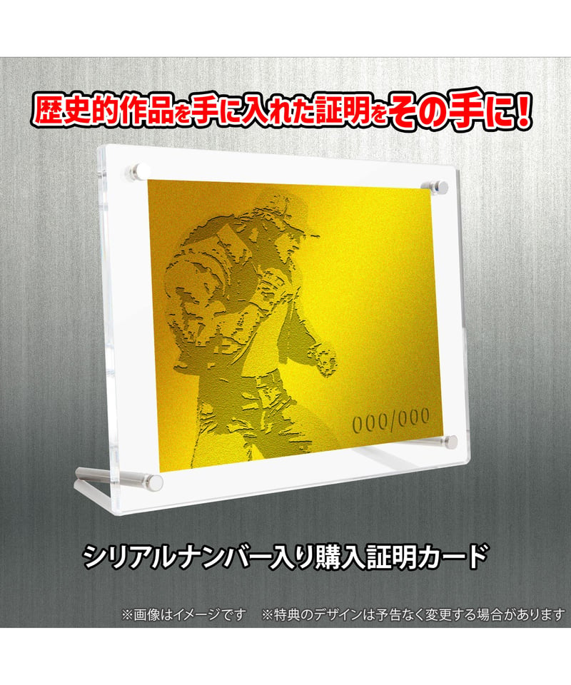 シリアル ガメラ psa10 新しき