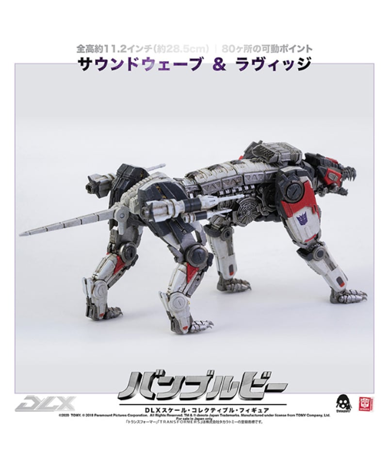 BUMBLEBEE （バンブルビー） DLX SOUNDWAVE AND RAVAGE（DLX