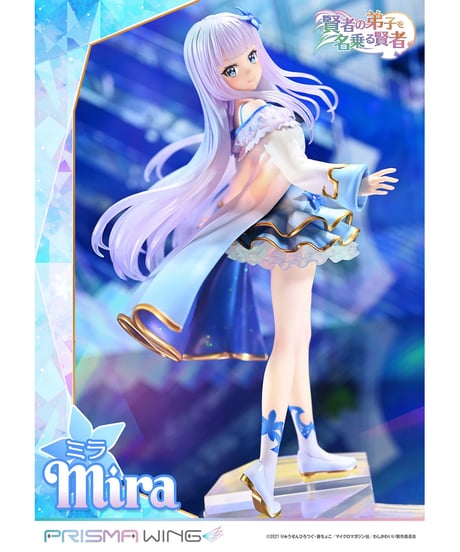 PRISMA WING 賢者の弟子を名乗る賢者 ミラ 1/7スケール完成品フィギュア