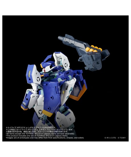 【予約】トイライズ AFC-01X α レギオス アルファ　［タカラトミー］