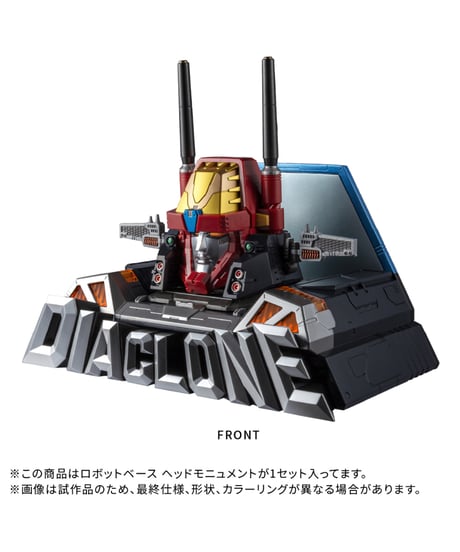 ダイアクロン DA-116 ロボットベース ヘッドモニュメント　［タカラトミー］