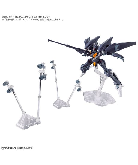 HG 1/144 ガンダムファラクト【機動戦士ガンダム水星の魔女】