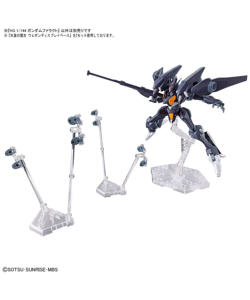 HG 1/144 ガンダムファラクト【機動戦士ガンダム水星の魔女