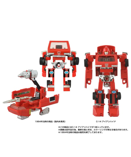【予約】トランスフォーマー ミッシングリンク C-14 アイアンハイド　［タカラトミー］
