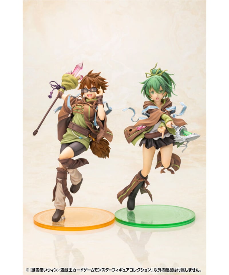 風霊使いウィン／遊戯王カードゲームモンスターフィギュアコレクション