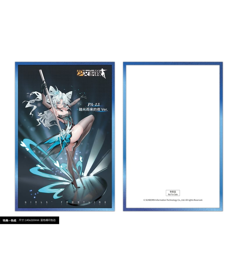ドールズフロントライン PA-15 ポールダンスの夜Ver. 1/7 完成品