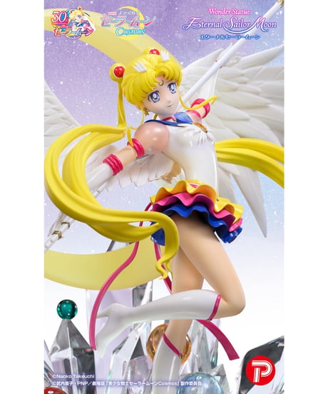 美少女戦士セーラームーンCosmos　ワンダースタチュー　エターナルセーラームーン