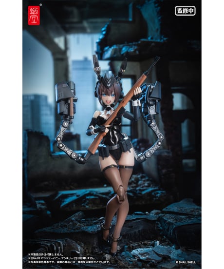 パンツァーバニー アンネリーゼ用武装オプションパーツ 1/12 完成品オプションパーツ　[蝸之殼Snail Shell]