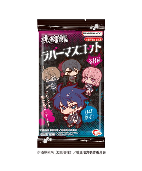 【送料無料】桃源暗鬼ラバーマスコット　8個入り1BOX　[ハート]