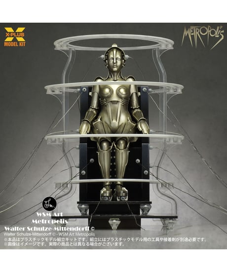 1/8 スケール Metropolis Maschinenmensch 起動 Ver. プラスチックモデルキット