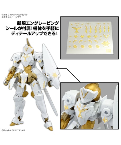 30MM 1/144 EXM-A9rk スピナティオ(ロイヤルナイト仕様)　プラモデル　［バンダイ］