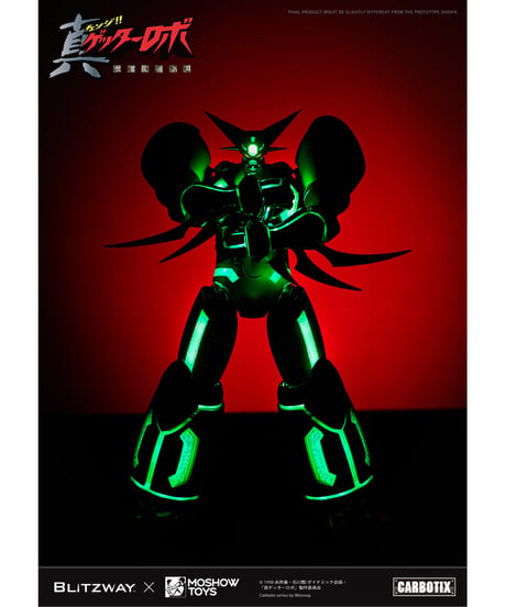 CARBOTIX 真ゲッター1