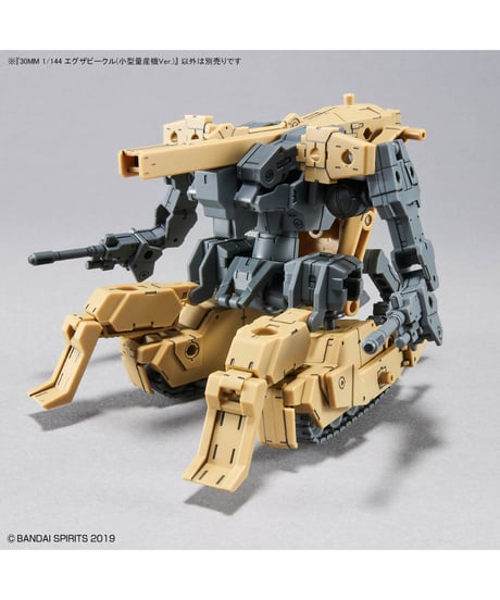 30MM 1/144 エグザビークル(小型量産機Ver.)　プラモデル　［バンダイ］