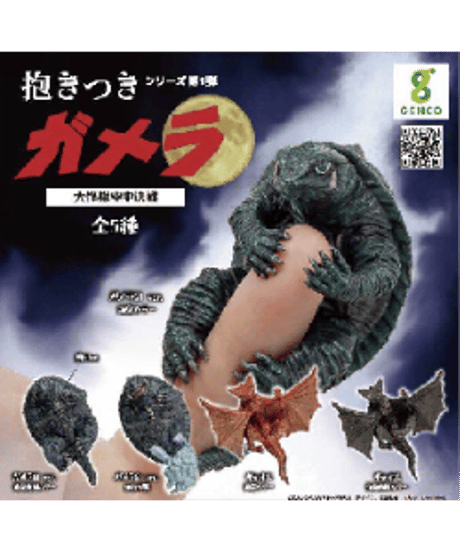 CATEGORY ガメラシリーズ | WonderToys