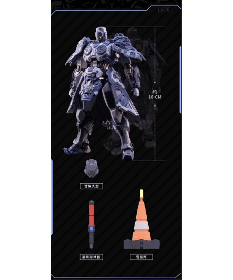 【予約】長安衛メカ・交通警察 可動フィギュア　[MOSHOWTOYS]