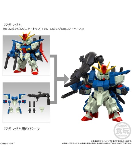 MOBILITY JOINT GUNDAM VOL.10　10個入り1BOX 　[バンダイキャンディ]