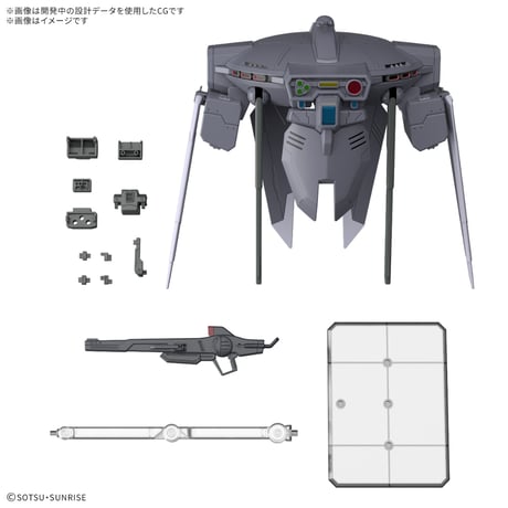 オプションパーツセット ガンプラ 15 (キャバリアーアイフリッド)　機動戦士ガンダムSEED FREEDOM　プラモデル　［バンダイ］