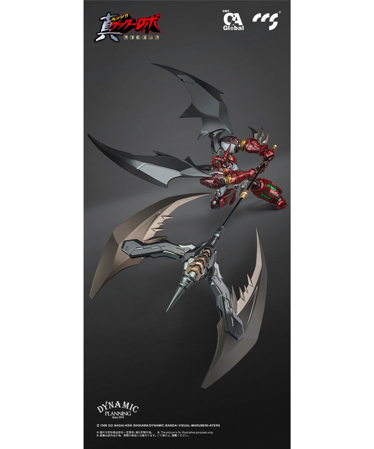 新品　鉄魄 MORTAL MIND 真ゲッターロボ CCS TOYS 鉄魄（MORTAL MIND）真ゲッター1 スタースラッシャー