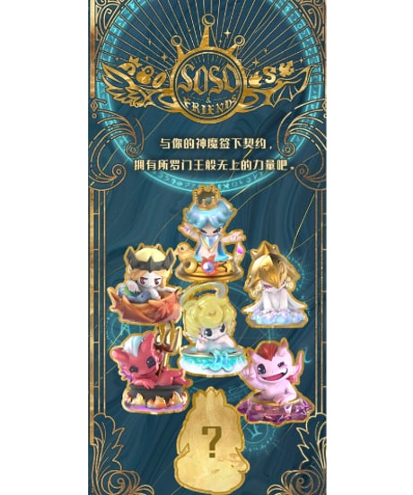 【送料無料】ソソ フレンズ　トレーディングフィギュア （全6種類＋シークレット1種）　6個入り1BOX