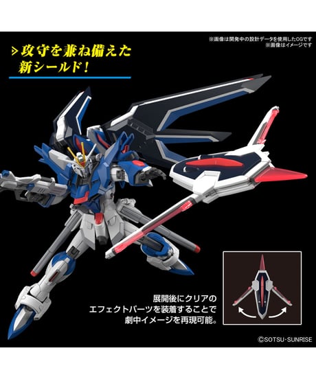 【送料無料】HG 1/144 ライジングフリーダムガンダム　機動戦士ガンダムSEED FREEDOM　プラモデル　［バンダイ］