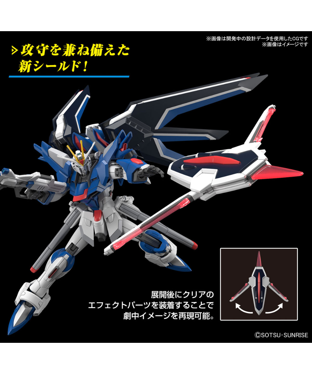 機動戦士ガンダムSEED FREEDOM HG1/144 ライジングフリーダム HG 1/144 ライジングフリーダムガンダム 機動戦士ガンダムSEED