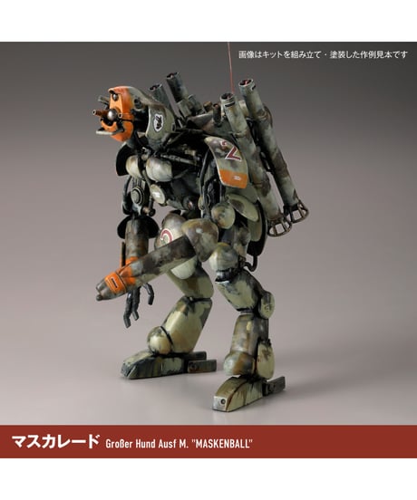 ARTPLA マシーネンクリーガー ファイナルフントセット＆ジェリ缶おじさん（2026年再販）　1/35スケール　プラスチックモデルキット　［海洋堂］
