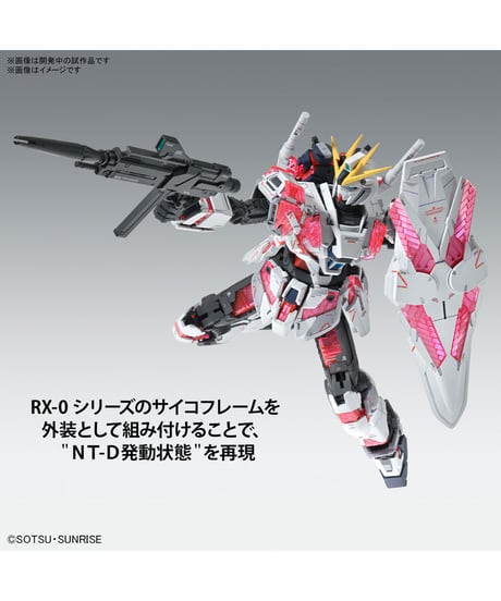 MG 1/100 ナラティブガンダム C装備 Ver.Ka　機動戦士ガンダムNT　プラモデル　［バンダイ］